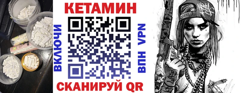 КЕТАМИН VHQ  Мещовск 