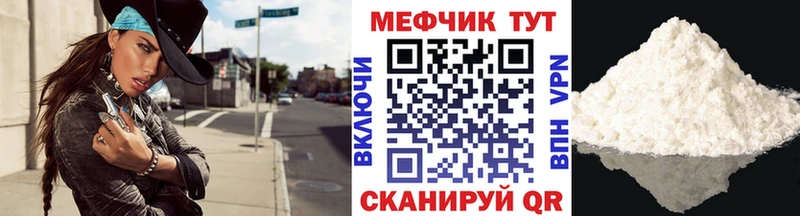 МЕФ VHQ  гидра рабочий сайт  Мещовск  что такое  
