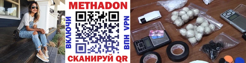 МЕТАДОН methadone Мещовск